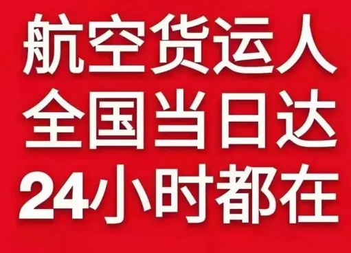 北京首都航空空运货物、航空货运:物流行业各岗位招聘